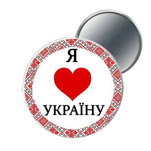 Дзеркальце кишенькове "Я люблю Україну" фото