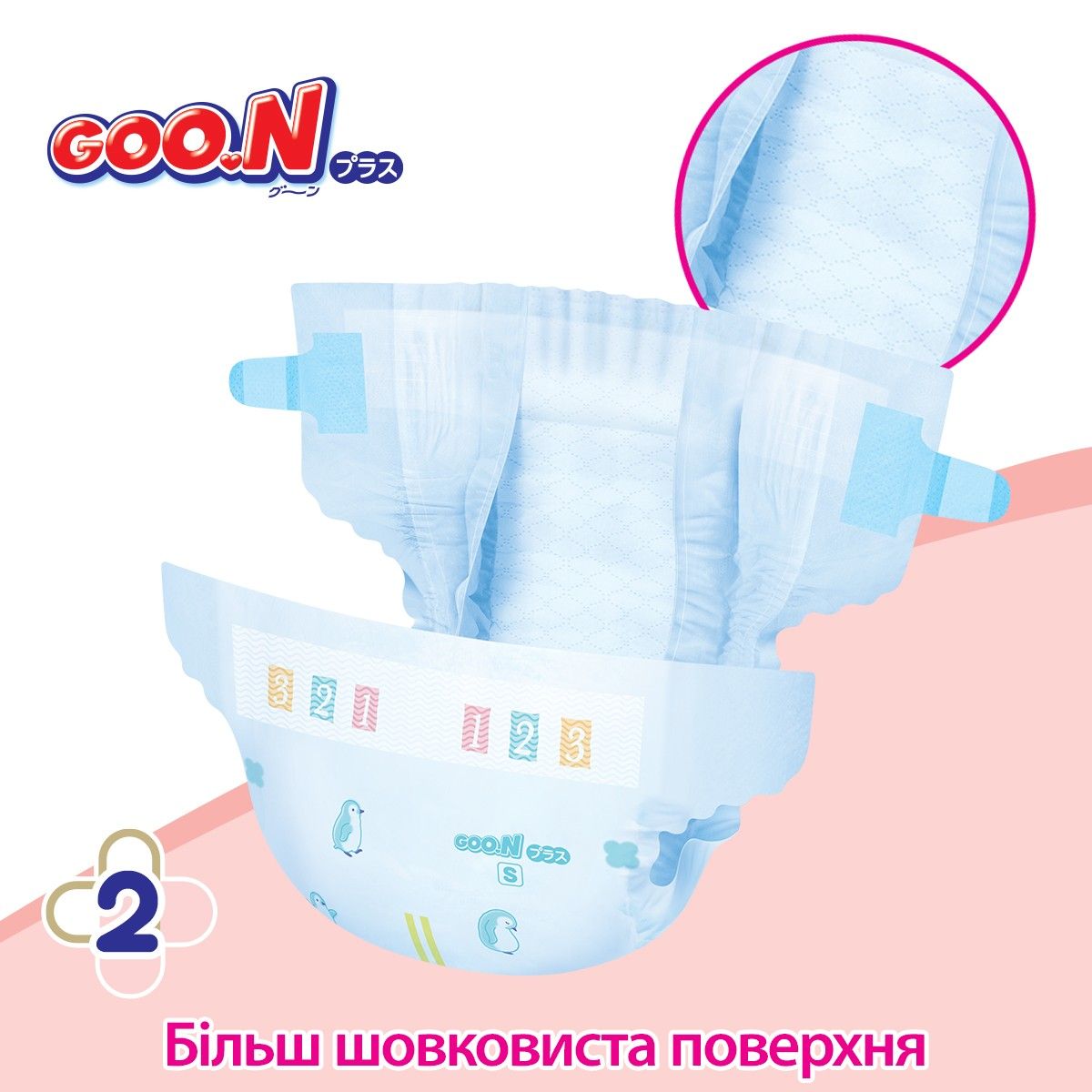 Підгузки Goo. N Plus для дітей (розмір 2(S), 4-8 кг, 70 шт)