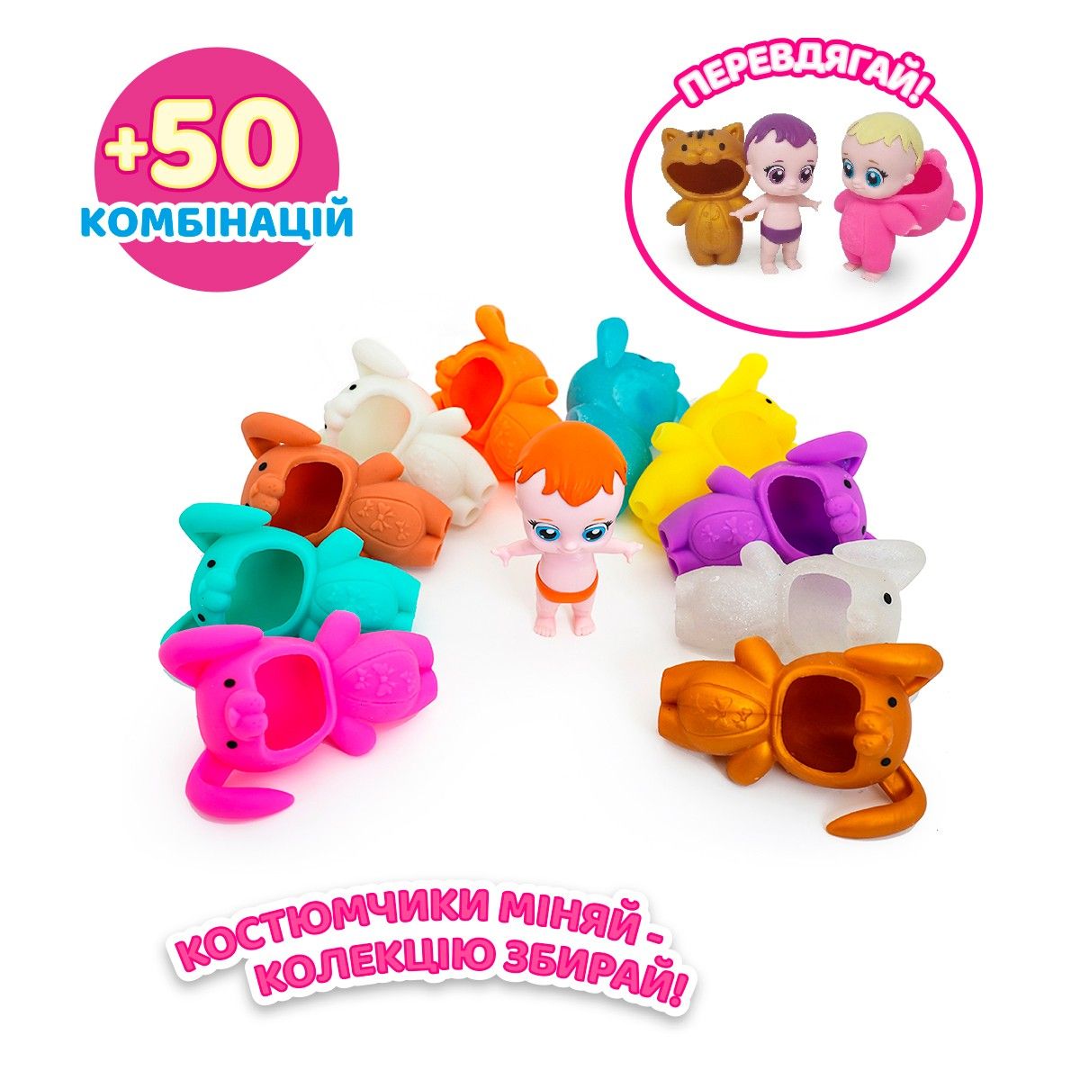 Колекційна фігурка - Малюки в костюмчиках (14 шт. , в диспл. ) Колекційна фігурка - Малюки в костюмчиках (14 шт. , в диспл. )