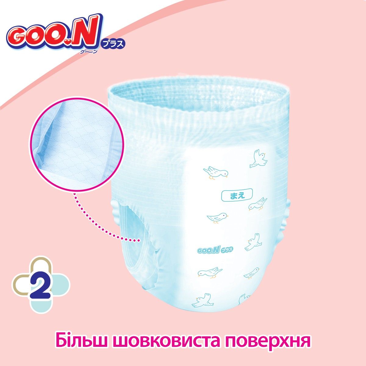 Трусики-подгузники Goo. N Plus для детей (размер 6(XXL), 13-25кг, 56шт)