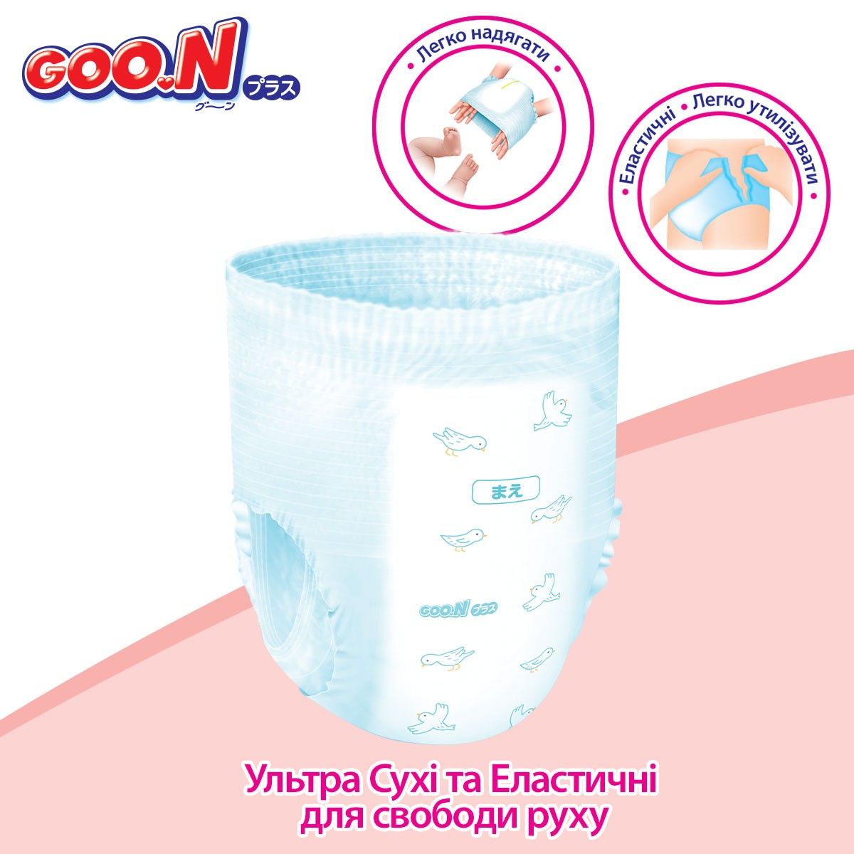Трусики-підгузки Goo. N Plus для дітей (розмір 3(M), 6-12 кг, 52 шт. ) Трусики-підгузки Goo. N Plus для дітей (розмір 3(M), 6-12 кг, 52 шт. )