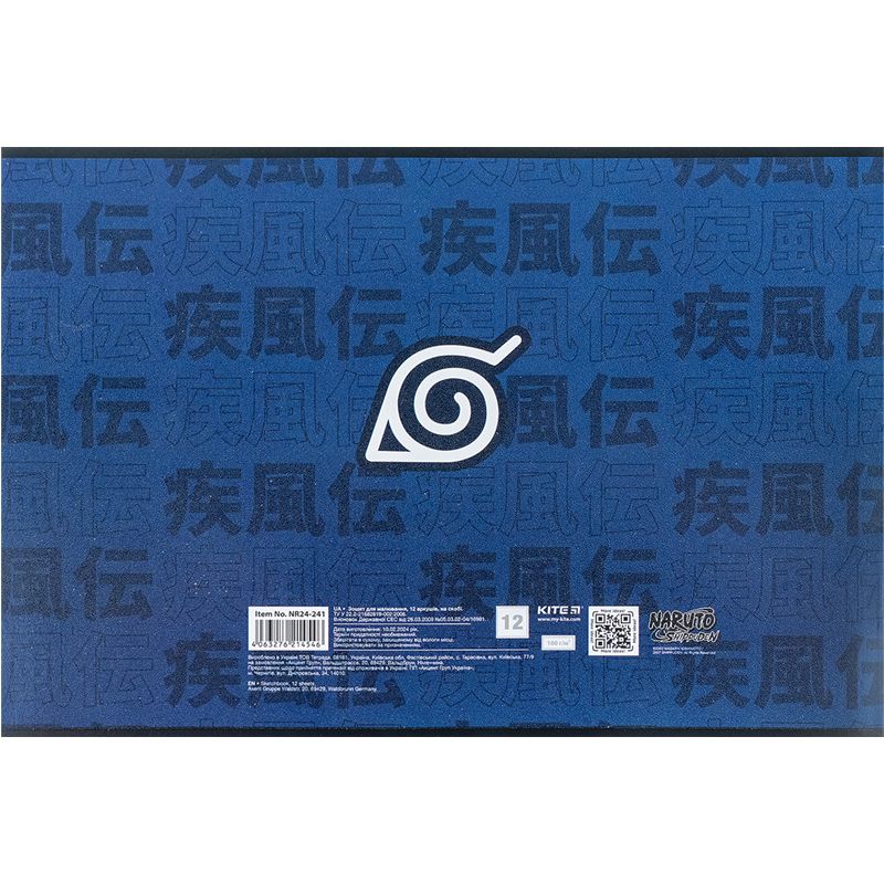 Зошит для малювання, 12 арк. , скоба, гібр.  лак + УФ лак, NR  фото 10