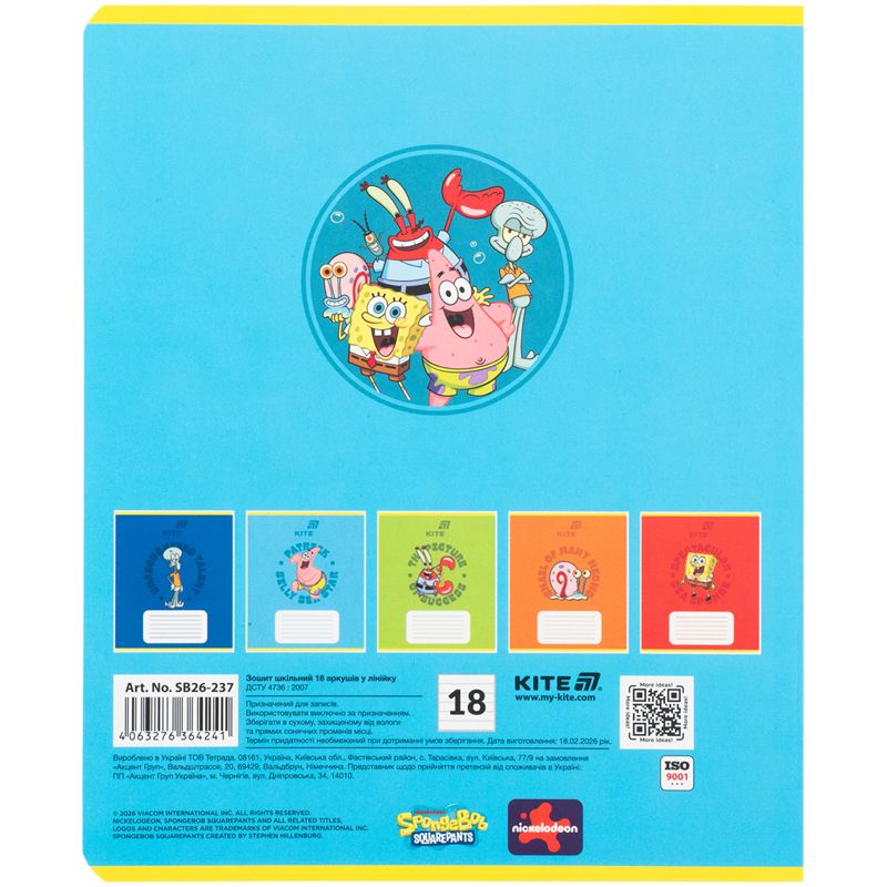 Тетрадь 18 л. , лин. , софт-тач + УФ лак, SB  фото 10