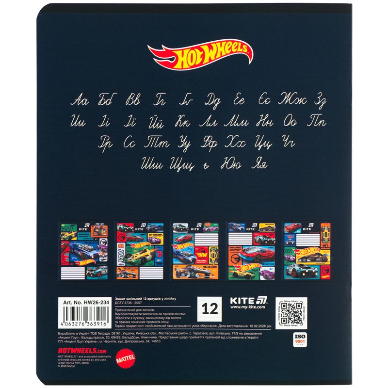 Тетрадь 12 л. , лин. , софт тач  + УФ лак, HW  фото 10