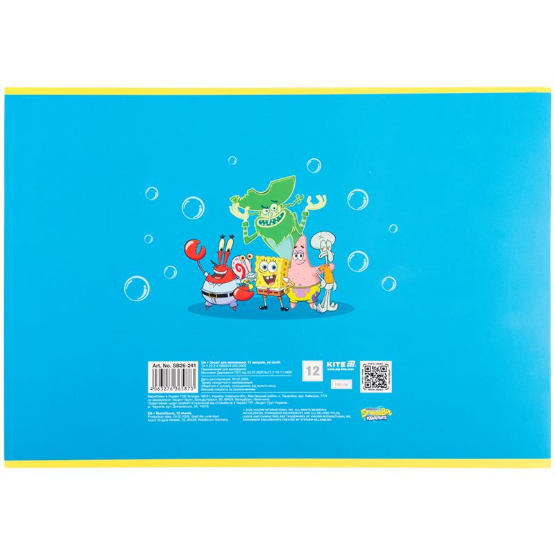 Зошит для малювання, 12 арк. , скоба, гібр.  лак + УФ лак,  SB  фото 10