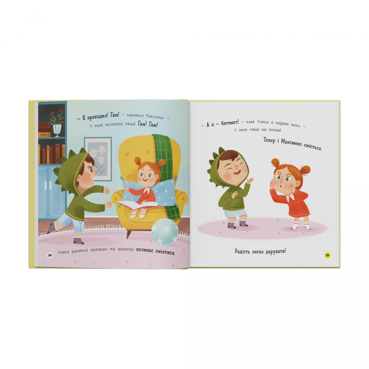 Книга "Мої перші емоції.  Радійлики-усміхайлики"  фото 10