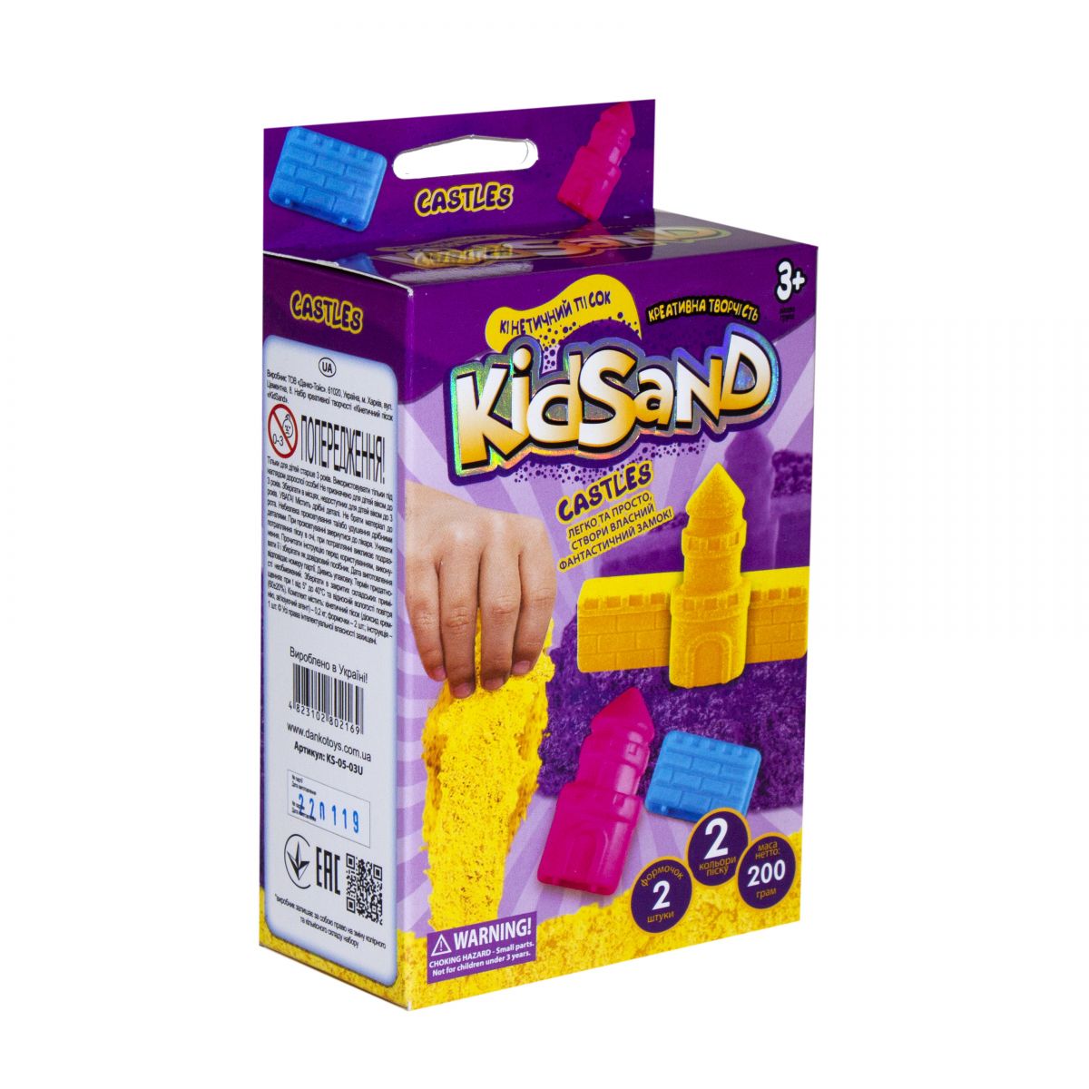 Кинетический песок "KidSand: Замок" с формочками, 200 г, KS-05-03U (укр)