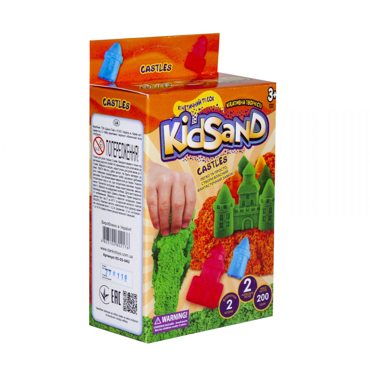 Кінетичний пісок "KidSand: Замок" з формочками, KS-05-04U, 200 г (укр)
