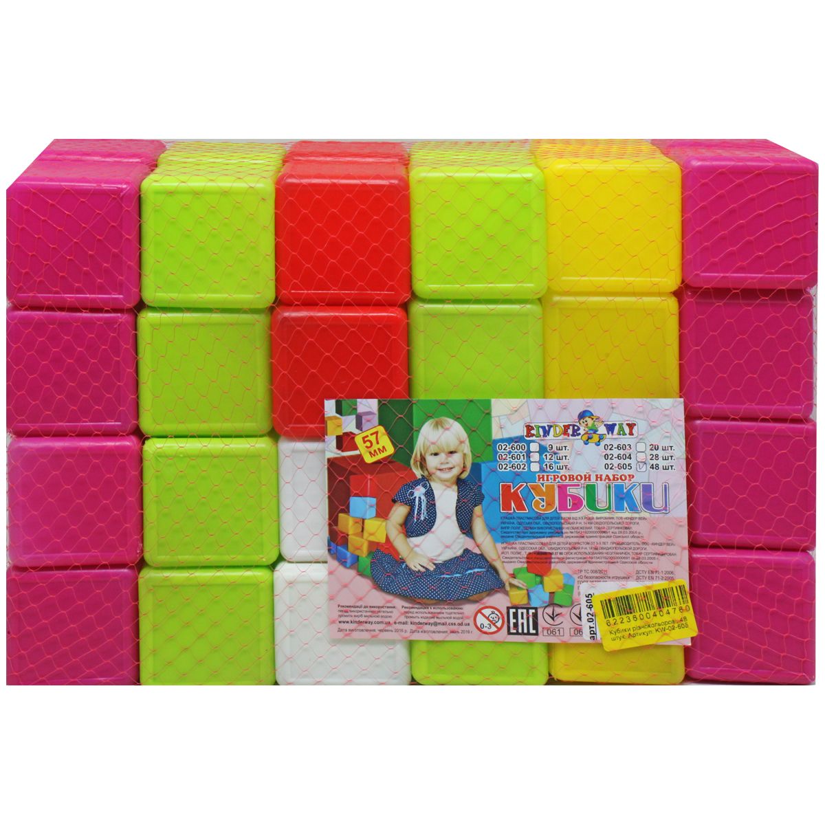 Кубики разноцветные, 48 штук