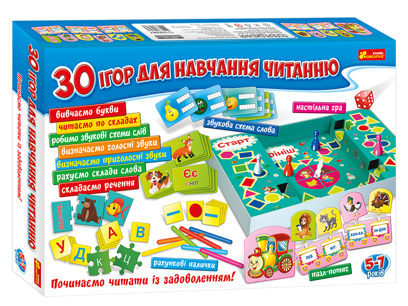 Ігровий набір "30 ігор для навчання читання" (укр)