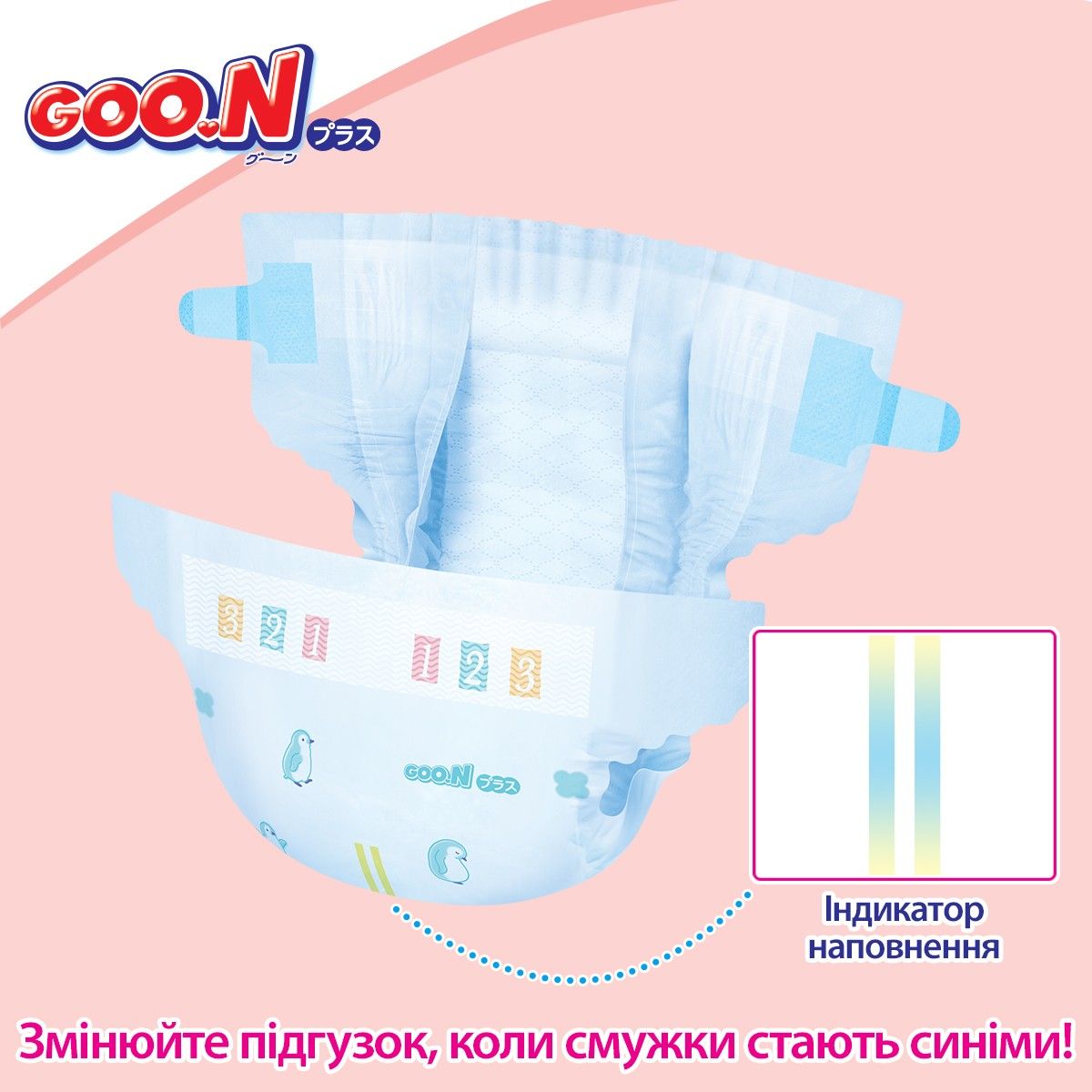 Підгузки Goo. N Plus для дітей (розмір 5(XL), 12-20 кг, 38 шт)