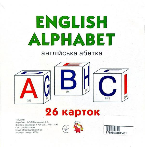 Картки "Англійський алфавіт", 26 карток