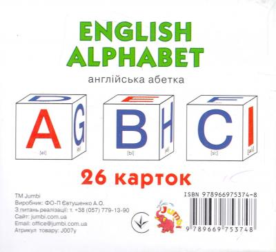 Картки з алфавітом "English Alphabet"