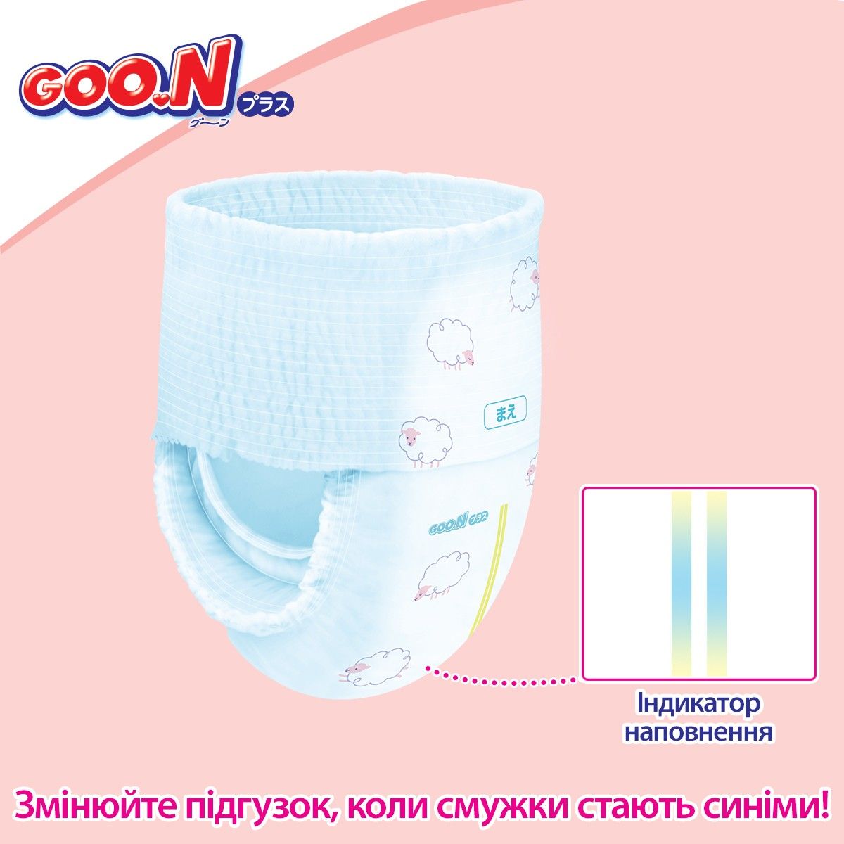 Трусики-підгузки Goo. N Plus для дітей (розмір 5(XL), 12-20 кг, 38шт)