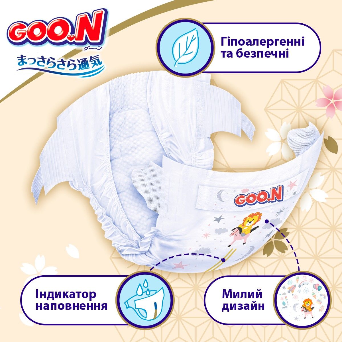 Підгузки Goo. N Premium Soft для дітей (розмір 3(M), 5-9 кг, 64 шт)