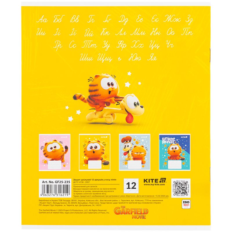 Зошит 12 арк. , кос. , софт тач + УФ лак, GF  фото 12