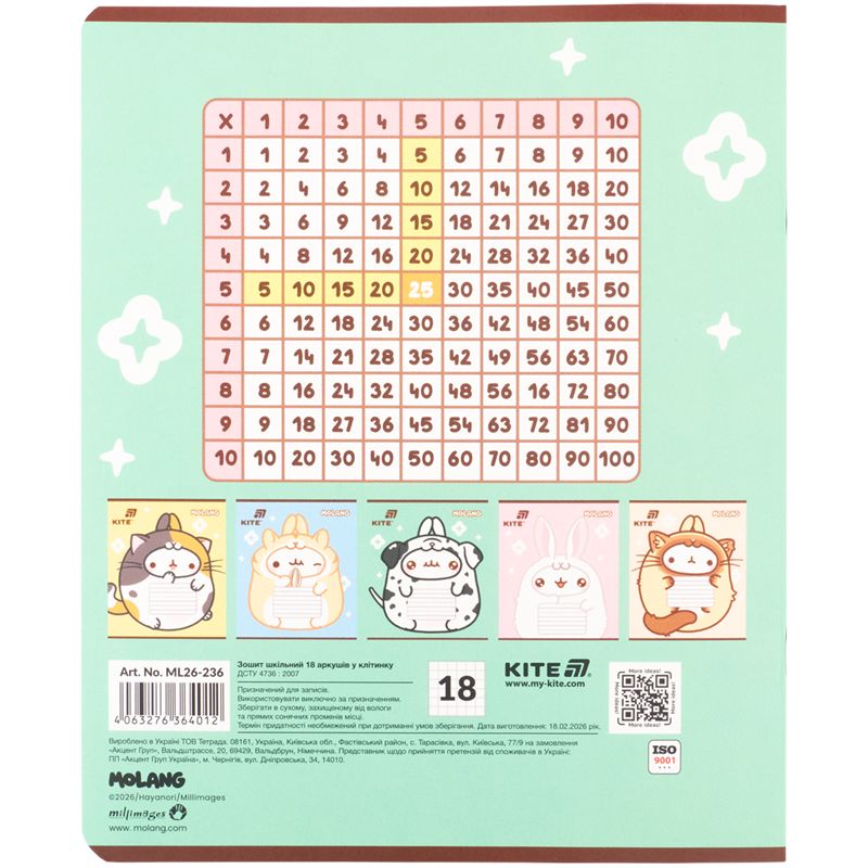 Зошит 18 арк. , кл. ,  софт тач + УФ лак, ML  фото 12