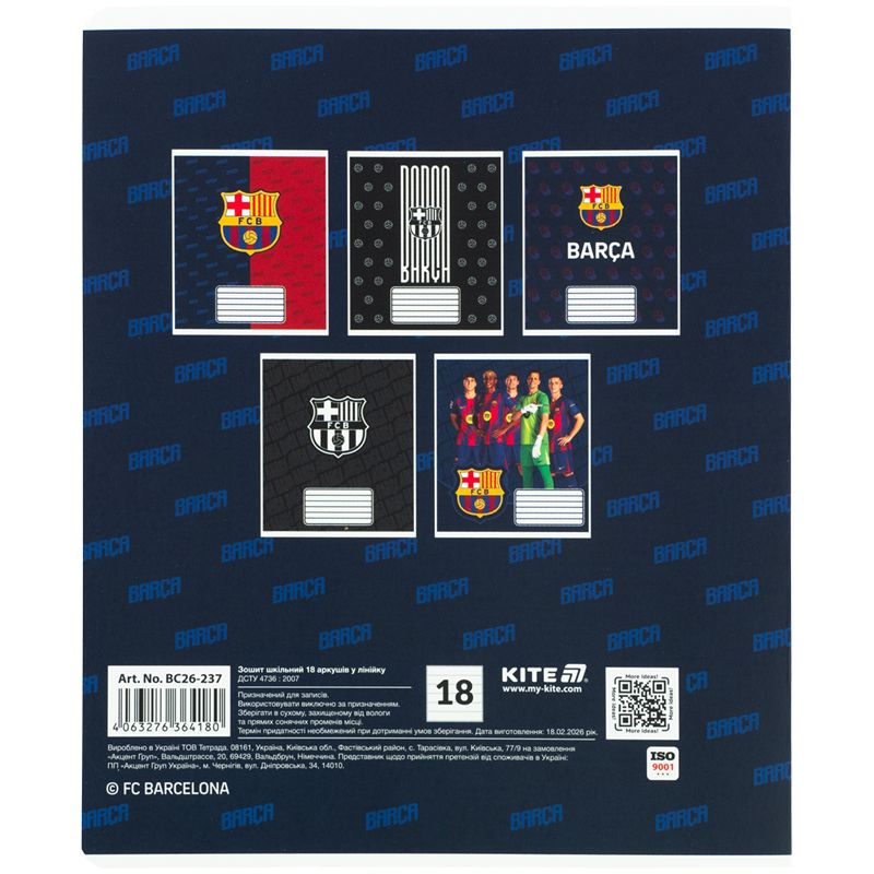 Тетрадь 18 л. , лин. , софт-тач + УФ лак, BC  фото 12