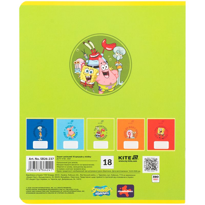 Тетрадь 18 л. , лин. , софт-тач + УФ лак, SB  фото 12