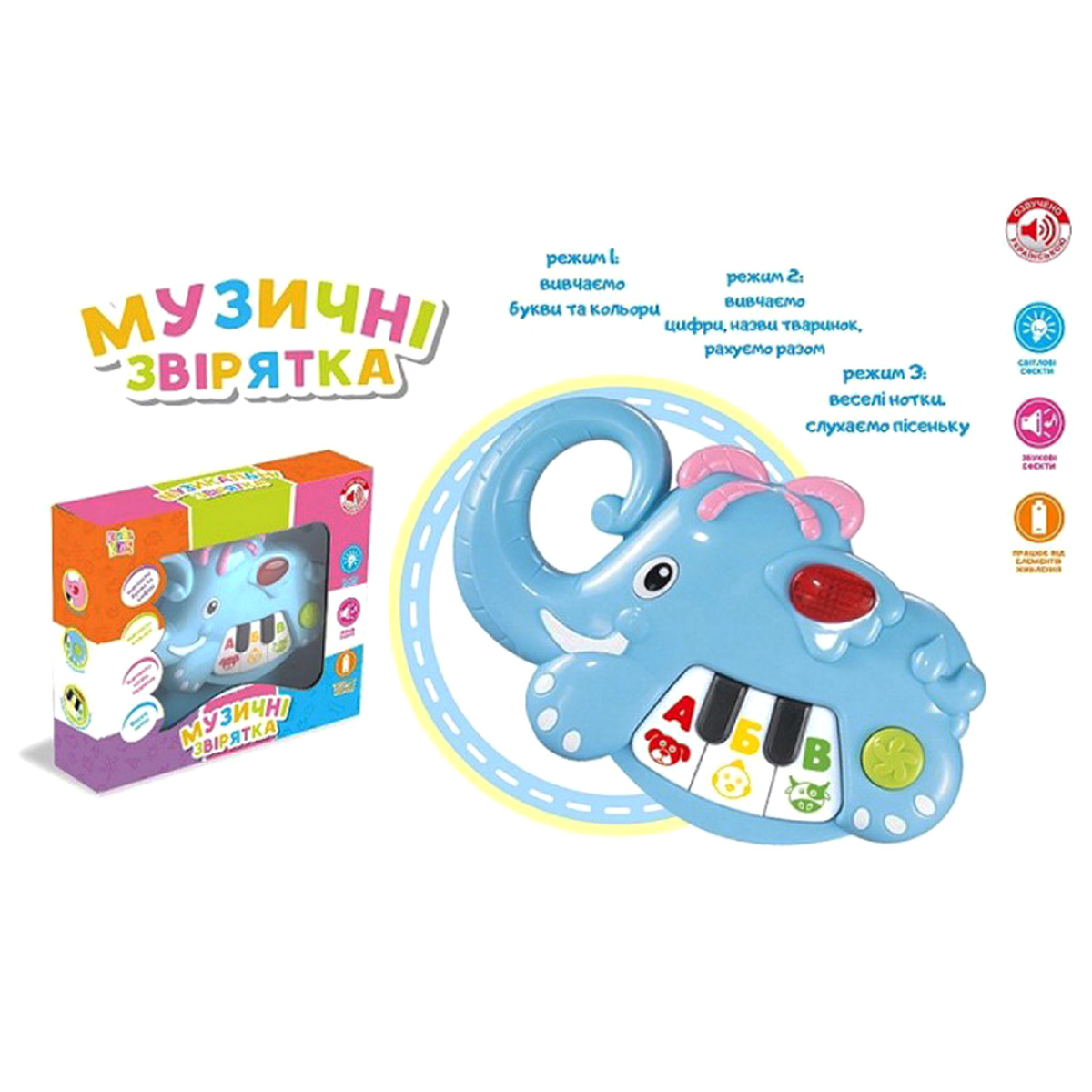 Піаніно дитяче "Музичні звірятка: Слоник" (українською мовою) Піаніно дитяче "Музичні звірятка: Слоник" (українською мовою)