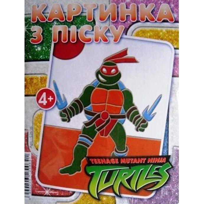 Картина из песка "Черепашки ниндзя" Картина из песка "Черепашки ниндзя"
