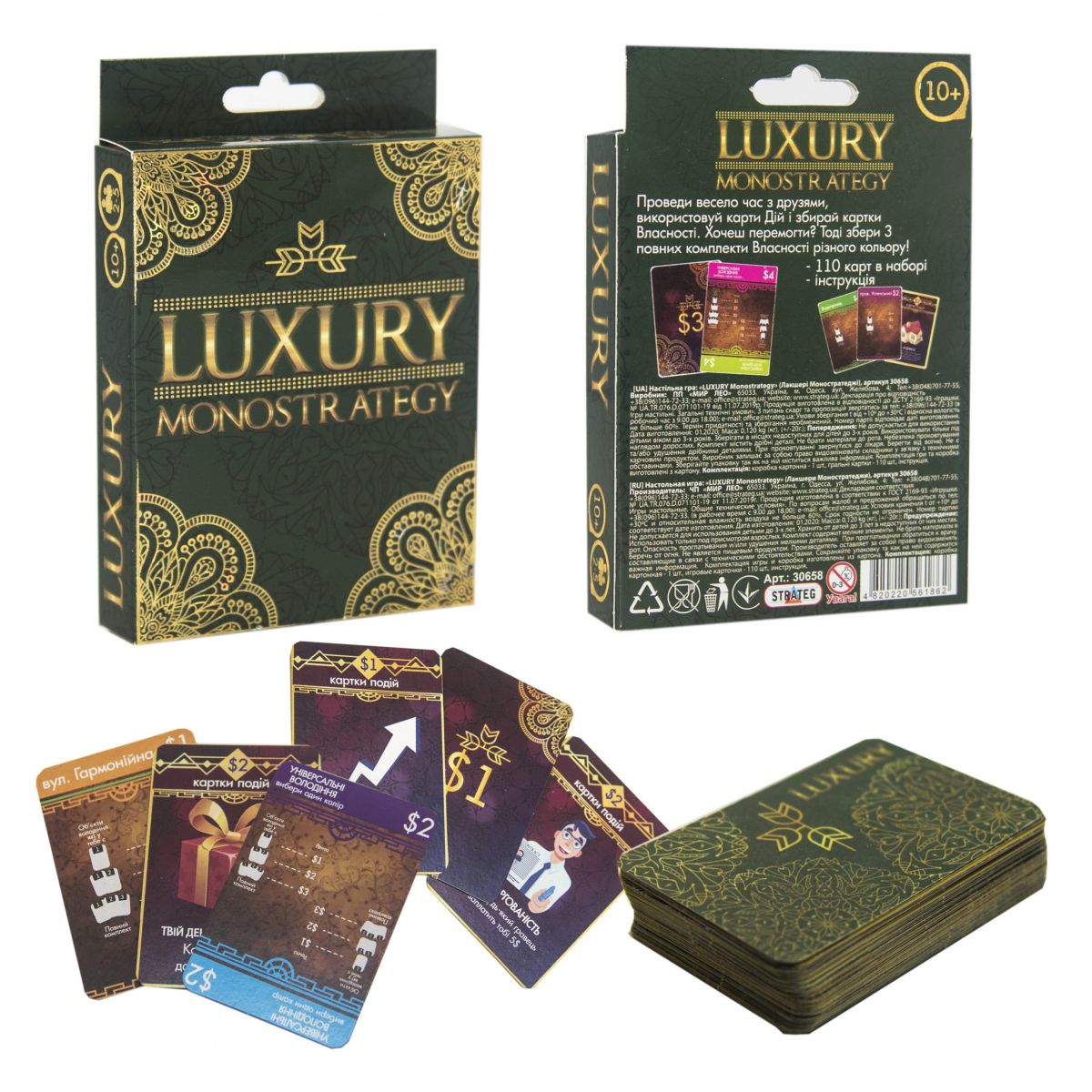 Карточная игра "Luxury Monostrategy" (укр) Карточная игра "Luxury Monostrategy" (укр)