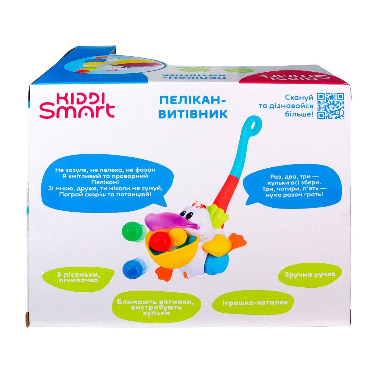 Іграшка-каталка Kiddi Smart – Пелікан-Витівник (українська) Іграшка-каталка Kiddi Smart – Пелікан-Витівник (українська)