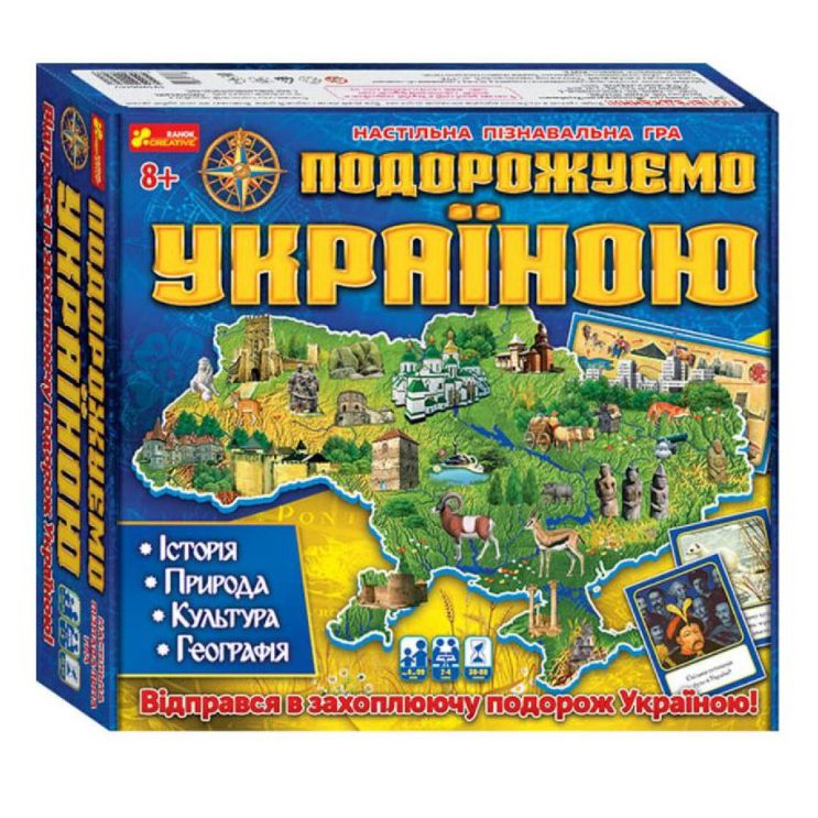 Гра 3 в 1 "Подорожуємо Україною" (укр)