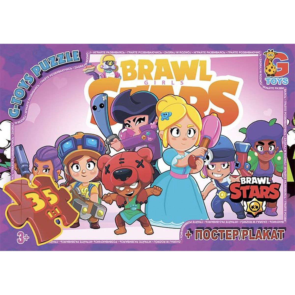 Пазлы "Brawl Stars", 35 эл