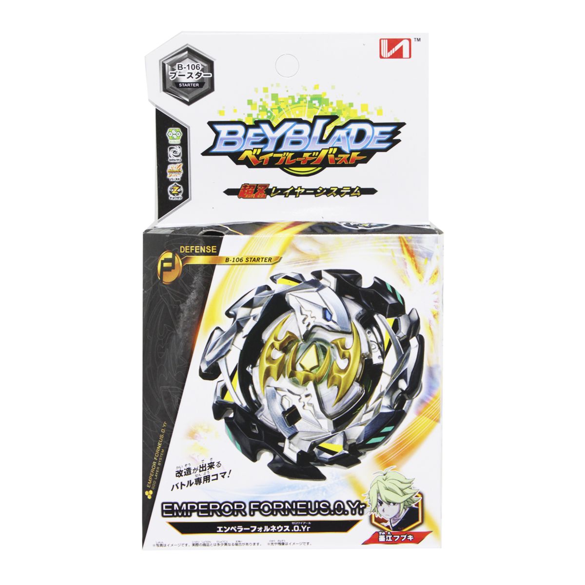 БейБлэйд (BeyBlade), Император Форнеус БейБлэйд (BeyBlade), Император Форнеус