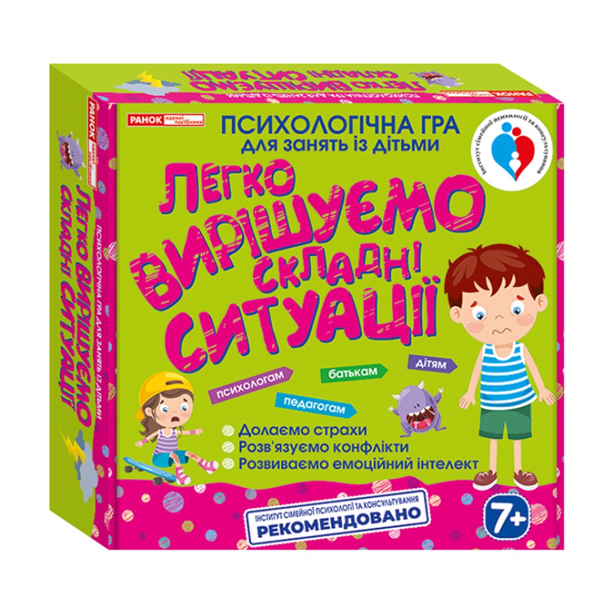 Психологічна гра "Легко вирішуємо складні ситуації"  фото 1