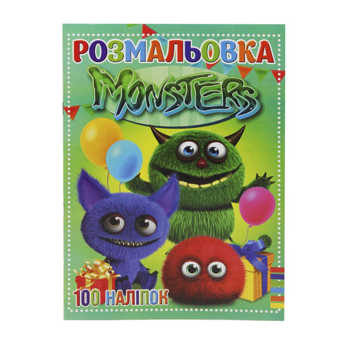 Раскраска с наклейками "Monsters" (укр)