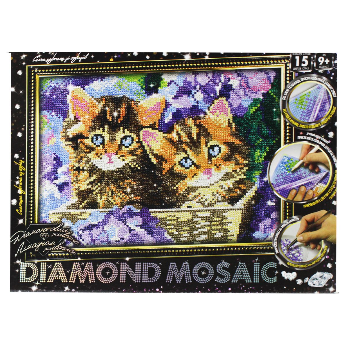 Алмазная живопись "DIAMOND MOSAIC.  Котики"