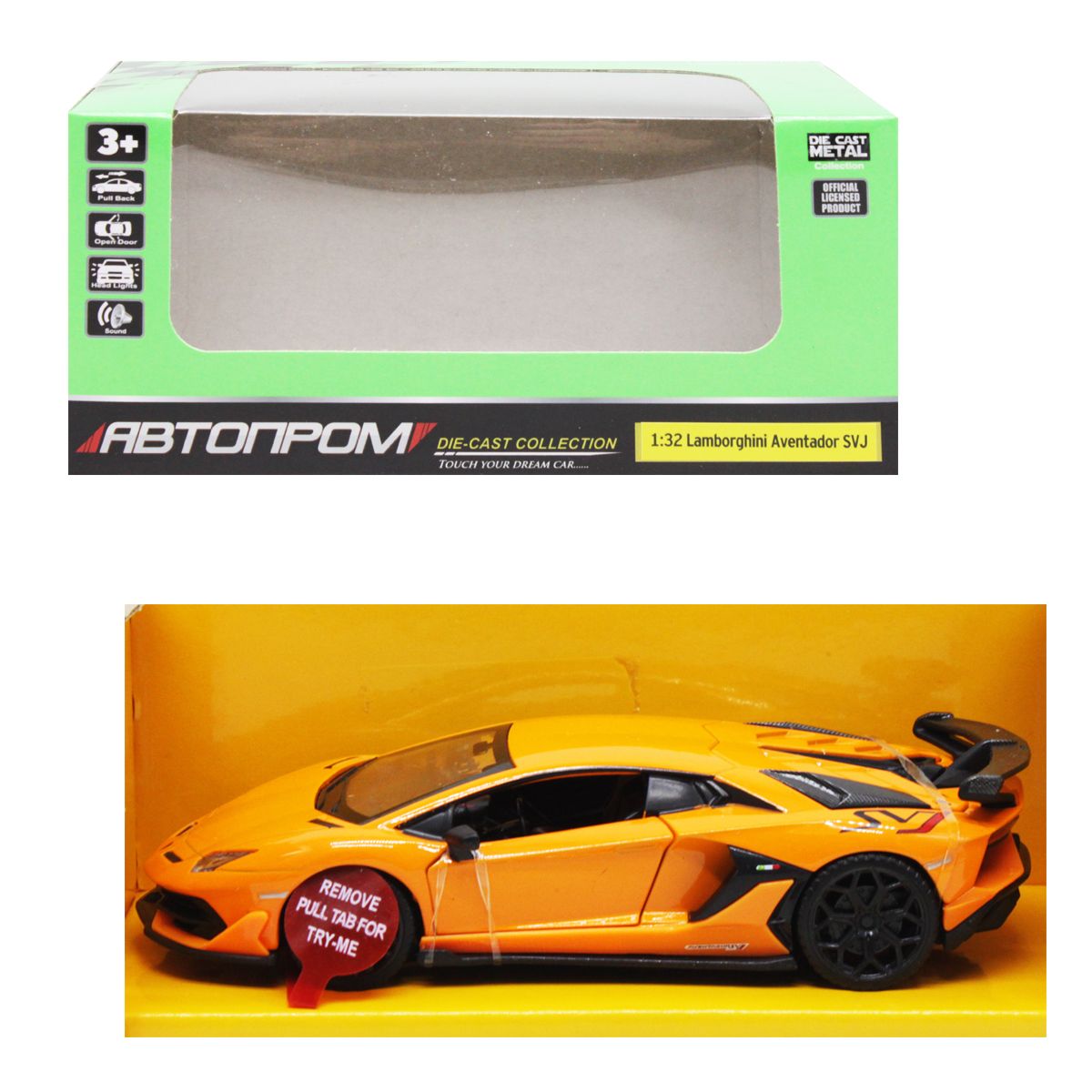 Машина "Автопром: Lamborghini Aventador SVJ", помаранчева  фото 1