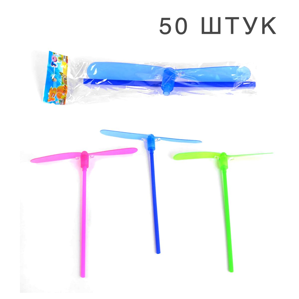 Запускатель светящийся, 50 шт. Запускатель светящийся, 50 шт.