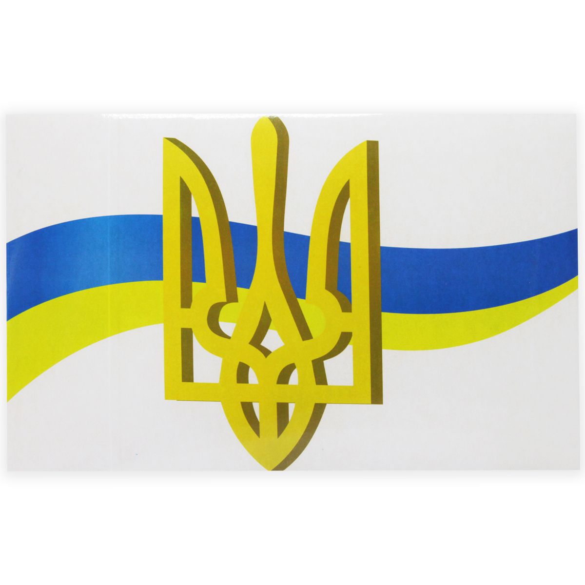 Наклейка "Флаг Украины с Тризубом" фото 1 Наклейка "Флаг Украины с Тризубом" фото 1