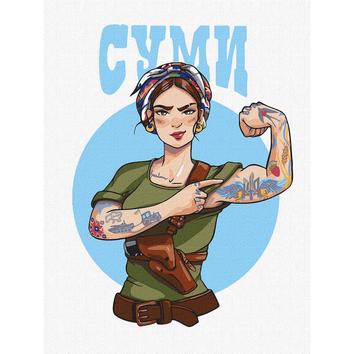 Картина за номерами "Суми" ★★★  фото 1