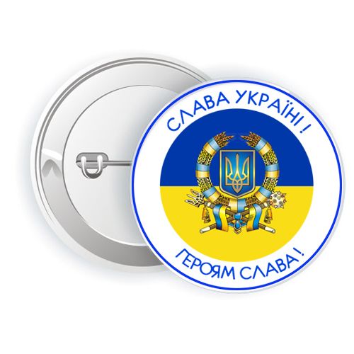 Значок "СЛАВА УКРАЇНІ" Значок "СЛАВА УКРАЇНІ"