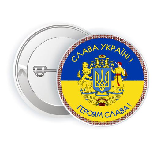 Значок "Слава Україні" Значок "Слава Україні"