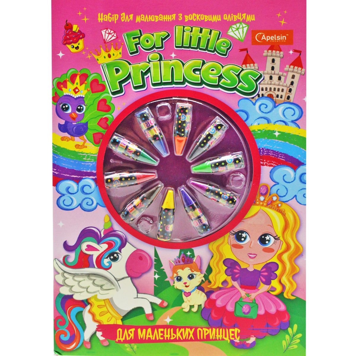Набор для рисования "Для маленьких принцесс"