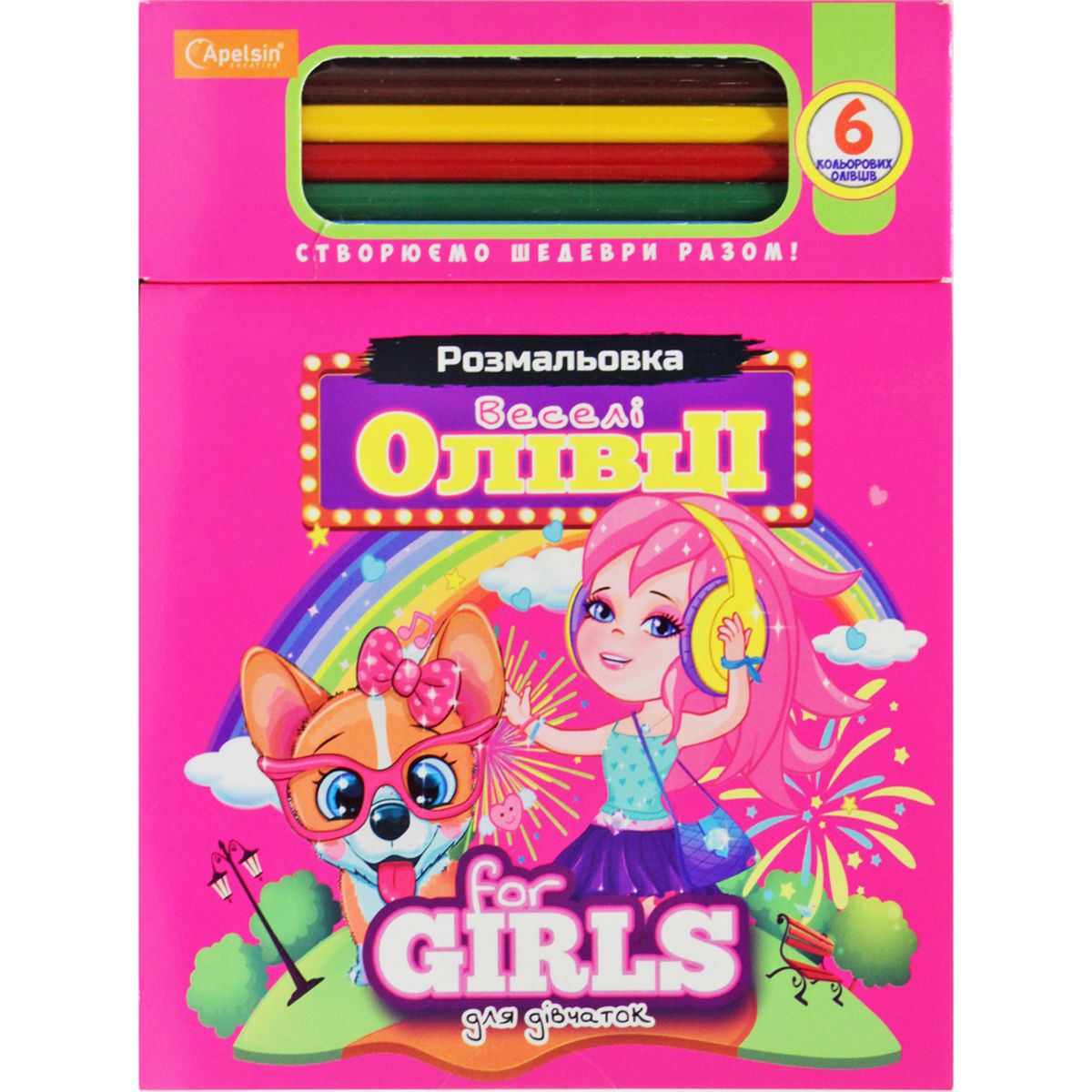 Набір для творчості "Веселі олівці: Для дівчаток"