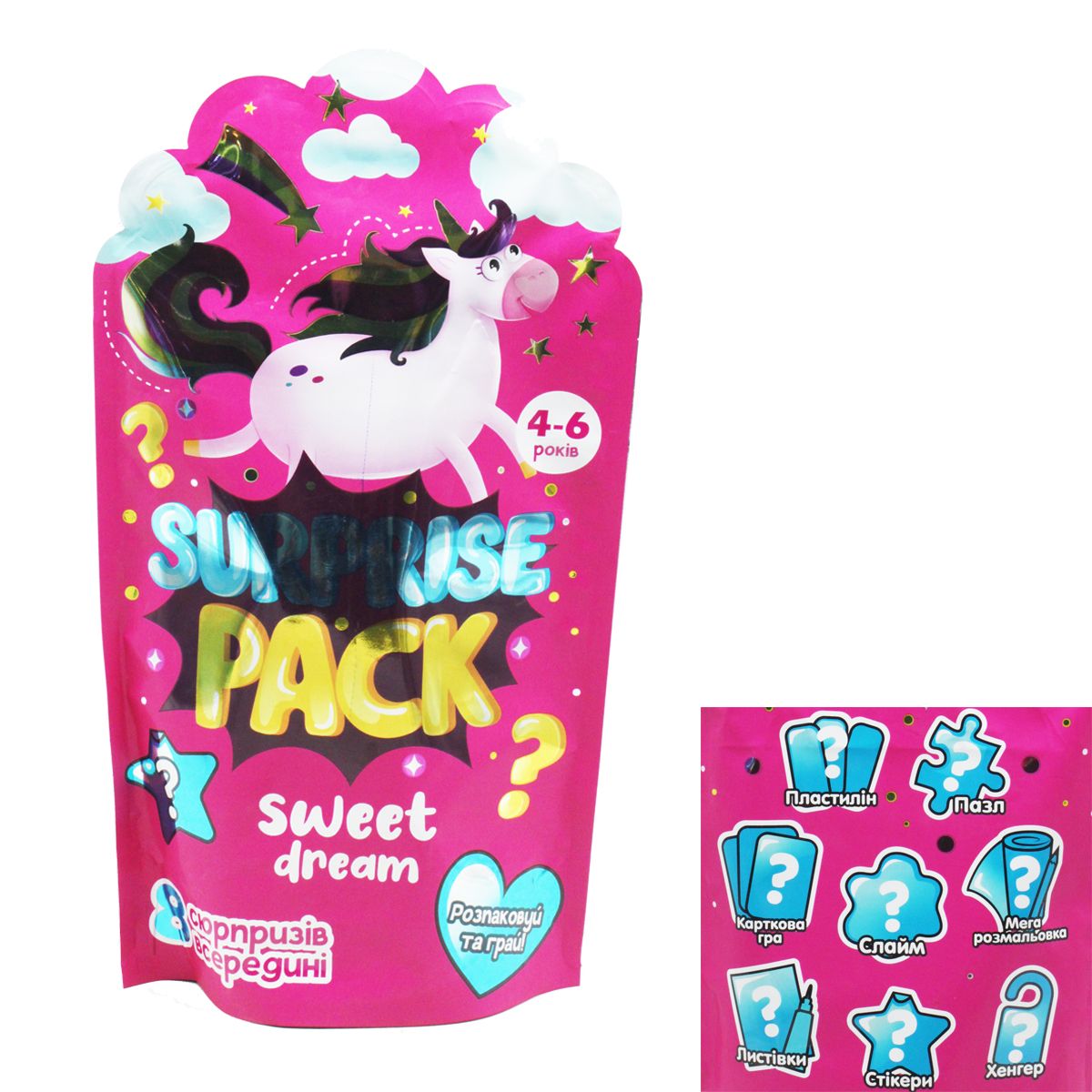Набор сюрпризов "Surprise pack.  Sweet dreams"