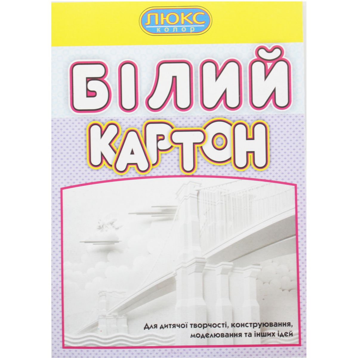 Картон белый, 14 листов А4 Картон белый, 14 листов А4
