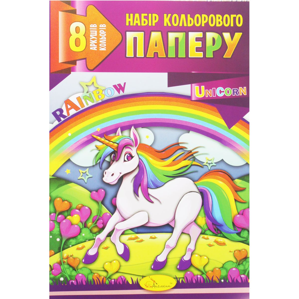 Цветная бумага "Unicorn", 8 листов А4 Цветная бумага "Unicorn", 8 листов А4