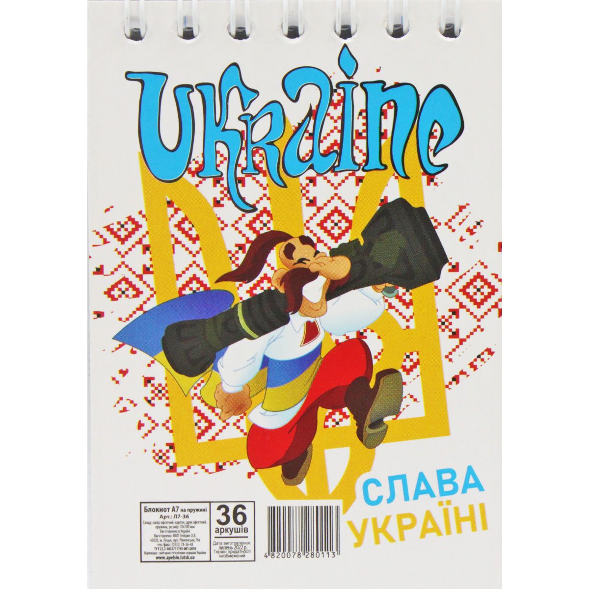 Блокнот "Слава Україні", А7, 36 аркушів