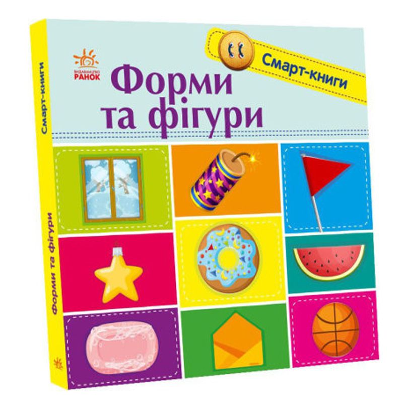 Смарт-книга "Формы и фигуры" (укр) Смарт-книга "Формы и фигуры" (укр)