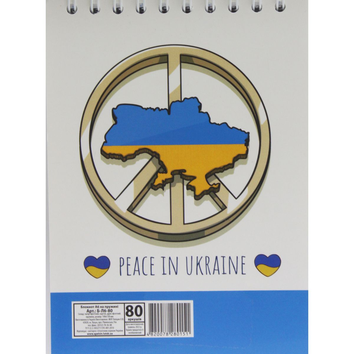 Блокнот "Peace in Ukraine" А6, 80 аркушів