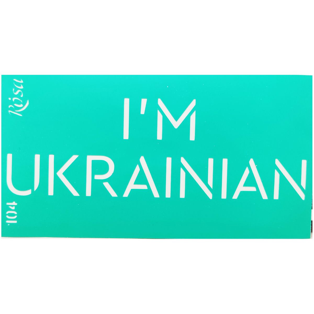 Трафарет самоклеющийся "I'm Ukrainian" 9х17 см Трафарет самоклеющийся "I'm Ukrainian" 9х17 см