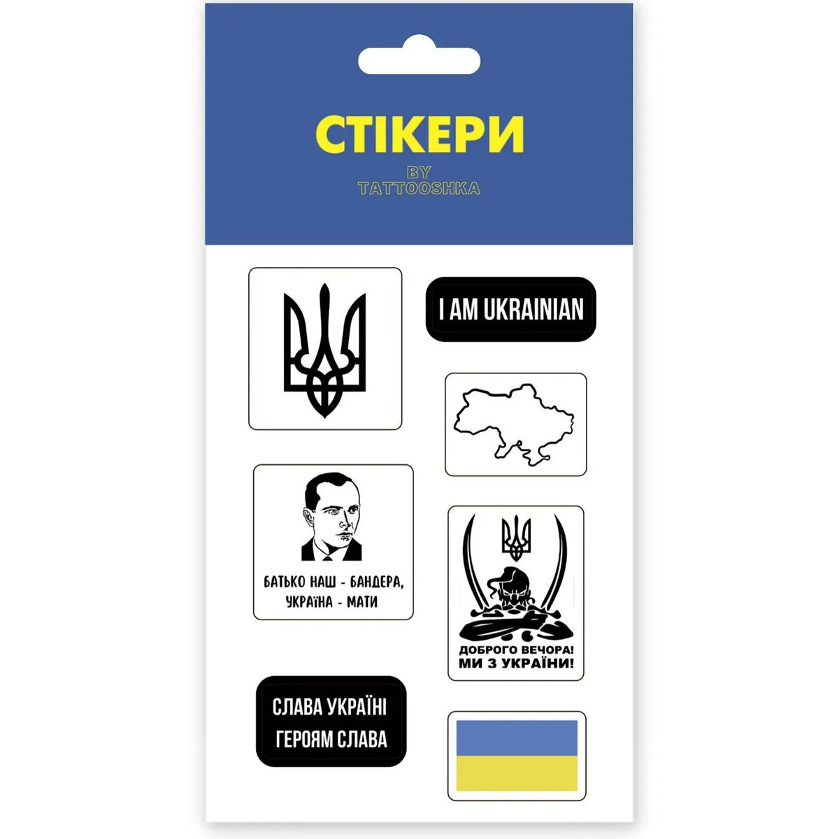 3D стикеры "I am Ukrainian"