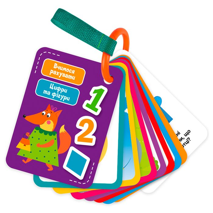 Гра настільна "Картки на ремені.  Цифри та фігури"  фото 1